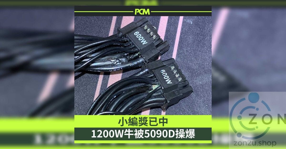 GPU RTX 5090: Isu Kabel  GPU hangus kepanasan